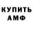 Amphetamine Розовый Amavis Milter