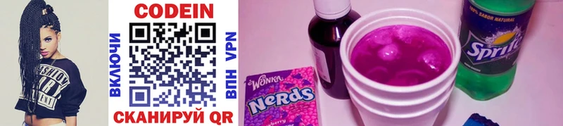 Кодеин Purple Drank  мориарти формула  Дигора 