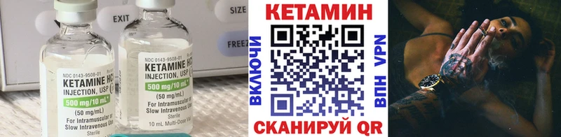 мориарти официальный сайт  Дигора  КЕТАМИН VHQ 