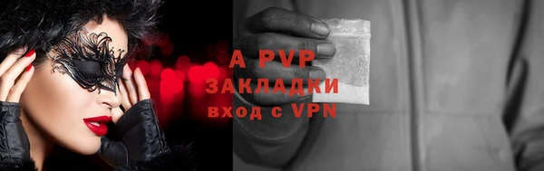ALPHA PVP Бронницы