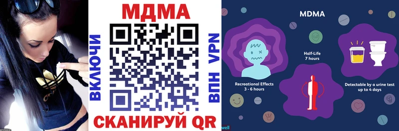 МДМА кристаллы ОМГ ОМГ вход Дигора